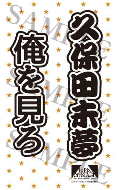 『Live & Documentary Movie 〜i☆Ris on STAGE〜』9月13日に公開！　本予告＆場面写真が解禁｜オリジナルペンライトフィルムが特典のムビチケカードが発売-12