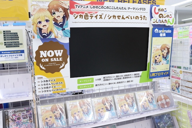 CD「鬼頭明里/Give Me Five!」発売！　｢ブルーアーカイブ The Animation｣BD発売記念 展示会が開催中！ほか［今日のアニメイト池袋本店］-5