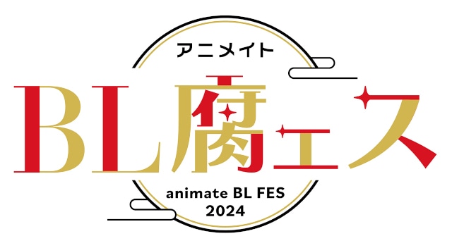 『抱かれたい男1位に脅されています。』が表紙を飾る、アニメイトのBL特化型情報誌「BLきゃらびぃ」が10月5日より登場！　描き下ろしイラストや著者・桜日梯子先生のインタビューは必見!!