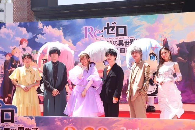 『Re:ゼロから始める異世界生活』劇場型悪意ジャパンプレミアで小林裕介さん、高橋李依さんら声優陣6名が第3期に向けた意気込みを語る！／レポートの画像-15