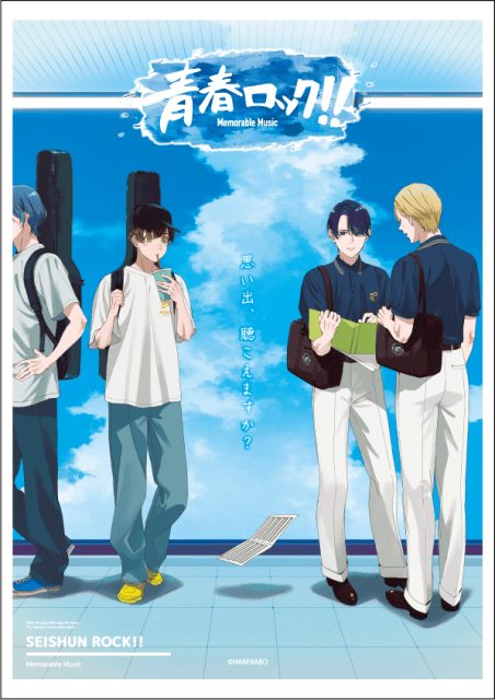 神尾晋一郎さん、中島ヨシキさんら出演のキャラクターソングプロジェクト『ハレオト』＆“現代版徒然草”多次元マルチクリエイティブ『東京徒然草』プロジェクトが今秋始動の画像-4