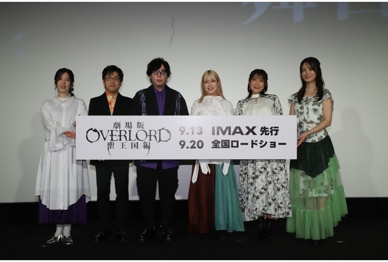 『劇場版「オーバーロード」聖王国編』日野聡、原由実ら登壇の上映会レポ