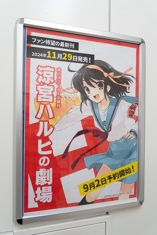 アニメイト秋葉原で宇宙人、未来人、異世界人、超能力者の“SOS団劇場STAFF”を大募集!?　8人のキョンが『涼宮ハルヒの劇場』発売日を告知！【店内レポート】の画像-6