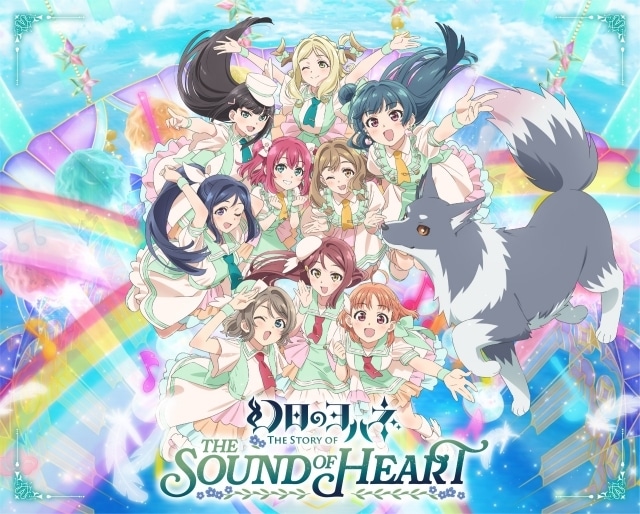 ▲「幻日のヨハネ -The Story of the Sound of Heart-」Blu-ray Memorial BOXジャケット
