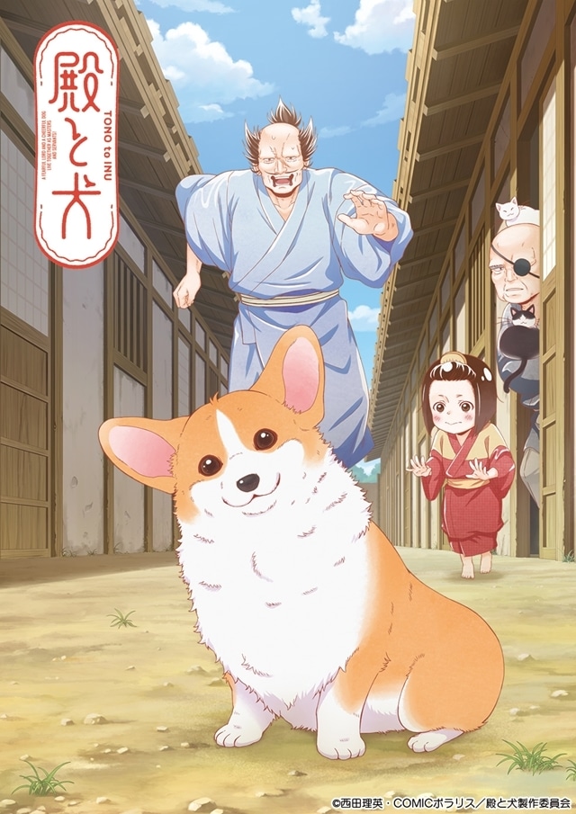 殿と犬の画像-1