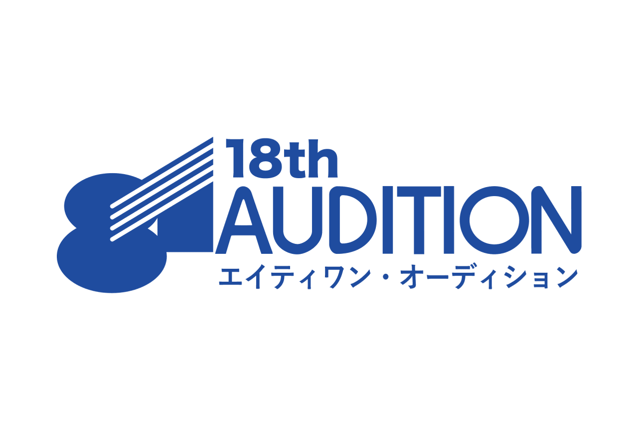 ８１プロデュース新人発掘オーディションが8/1生配信