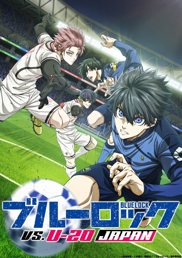 『ブルーロック』第2期直前！史上最もアツいスペシャルステージが、テレビ朝日・六本木ヒルズ 夏祭り SUMMER STATION にて開催！　浦和希さん・海渡翼さん・三上瑛士さん・波多野翔さん登壇