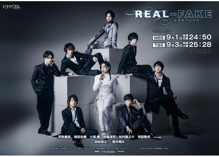 REAL⇔FAKE