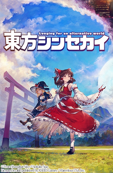 東方Project二次創作アクションRPG「東方シンセカイ」の追加コンテンツ「東方シンセカイ – 夢幻輪廻のイレギュラー」が、アニメイトゲームスにて配信開始！