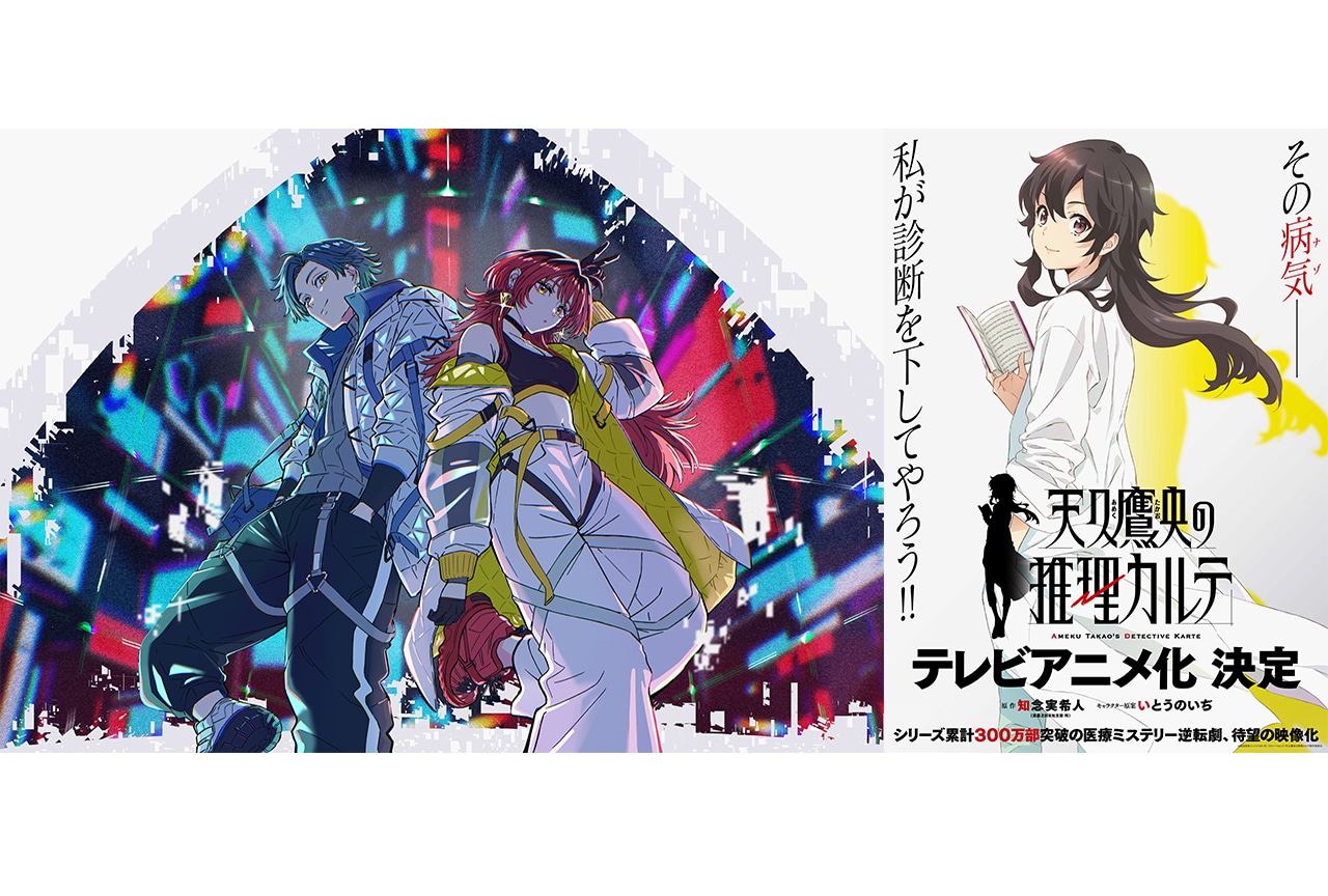 『天久鷹央の推理カルテ』｜Aniplex Online Fest 2024参加作品紹介【02】