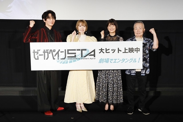 『ゼーガペインSTA』浅沼晋太郎さん、花澤香菜さん、川澄綾子さん、下田正美監督が登壇した公開記念舞台挨拶をレポート｜18年前のTVシリーズの収録やオーディション時の話題も飛び出した!?の画像-11