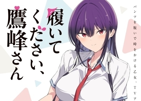 履いてください、鷹峰さん 2〜7 履いてください、鷹峰さん 2〜7