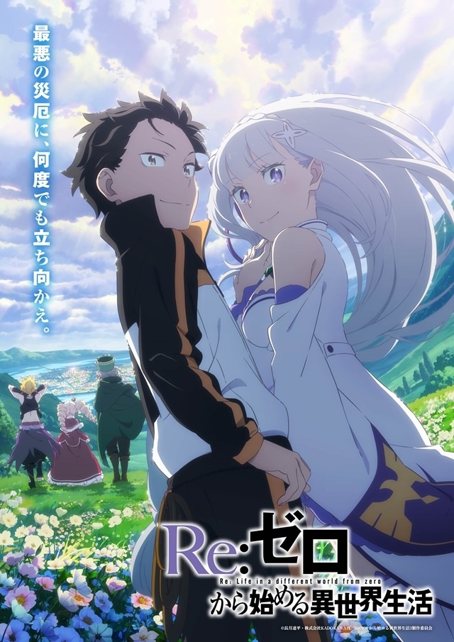 『Re:ゼロから始める異世界生活』3rd season、10/2より「襲撃編」放送スタート、メインPV第2弾公開！　追加声優に悠木碧さん、コメント到着