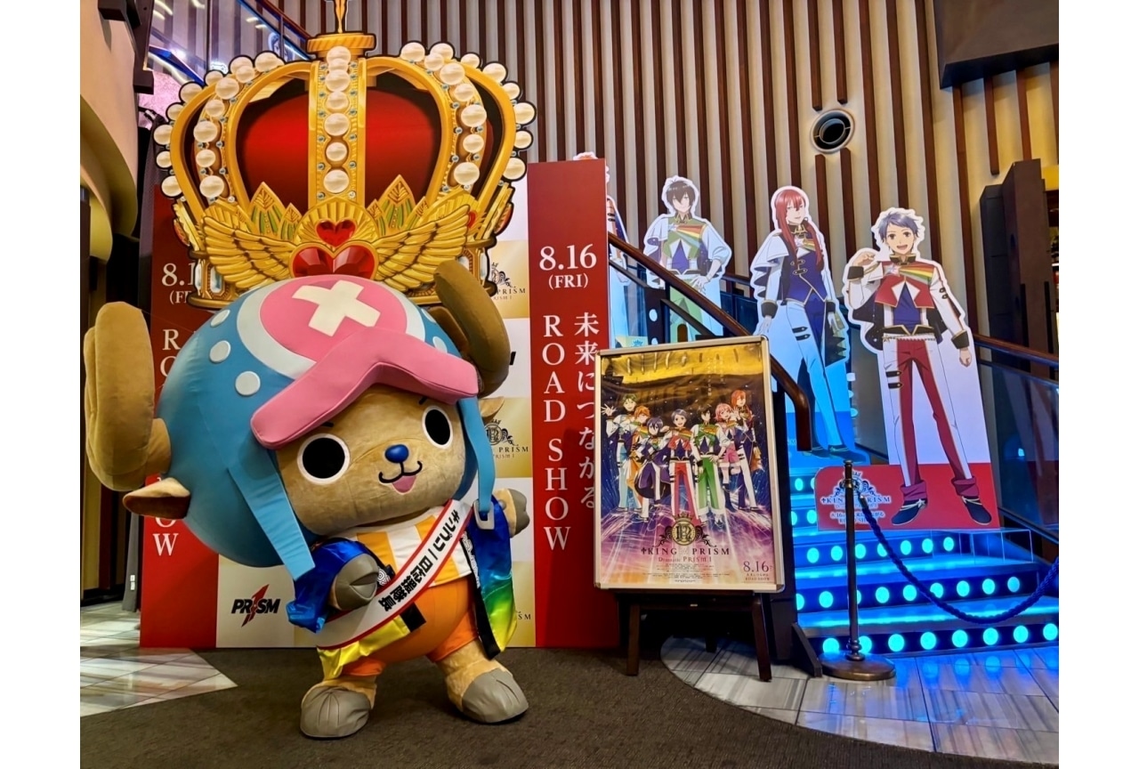 『ONE PIECE FILM RED』チョッパーが「キンプリ一日応援隊長」に就任