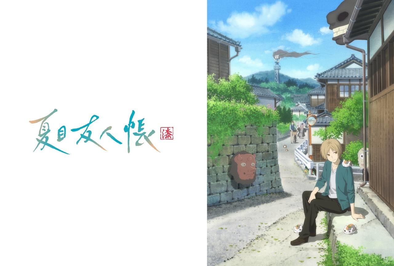 『夏目友人帳 漆』最新情報解禁特番が8月30日に配信決定