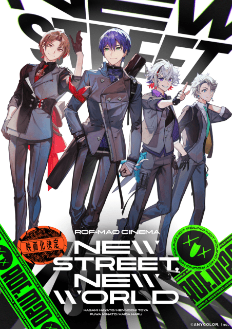 「ROF-MAO」1st ワンマンライブ「ROF-MAO 1st LIVE New street, New world」が映画化決定！　3面ライブスクリーン版と通常版で10月に公開の画像-1