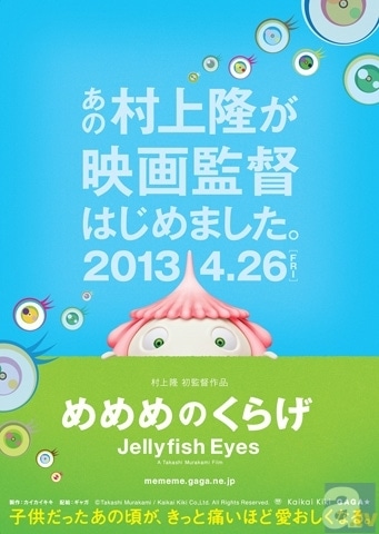 めめめのくらげ