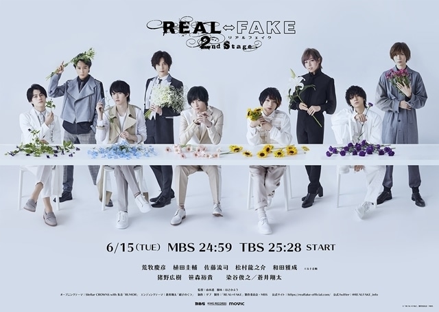 REAL⇔FAKE 2nd Stage