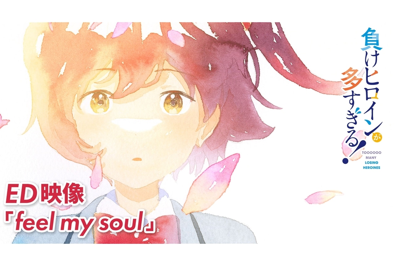 『マケイン』「feel my soul」ノンクレジットED映像公開！