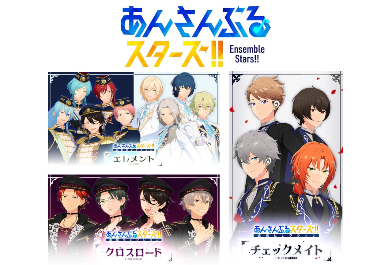 あんスタ！！追憶セレクションのBD-BOXが'25年1/22発売