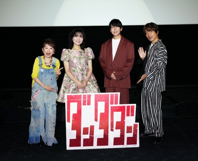 『ダンダダン』大阪先行上映会の公式レポートが到着！　若山詩音さん、花江夏樹さん、田中真弓さん、中井和哉さんが登壇-1