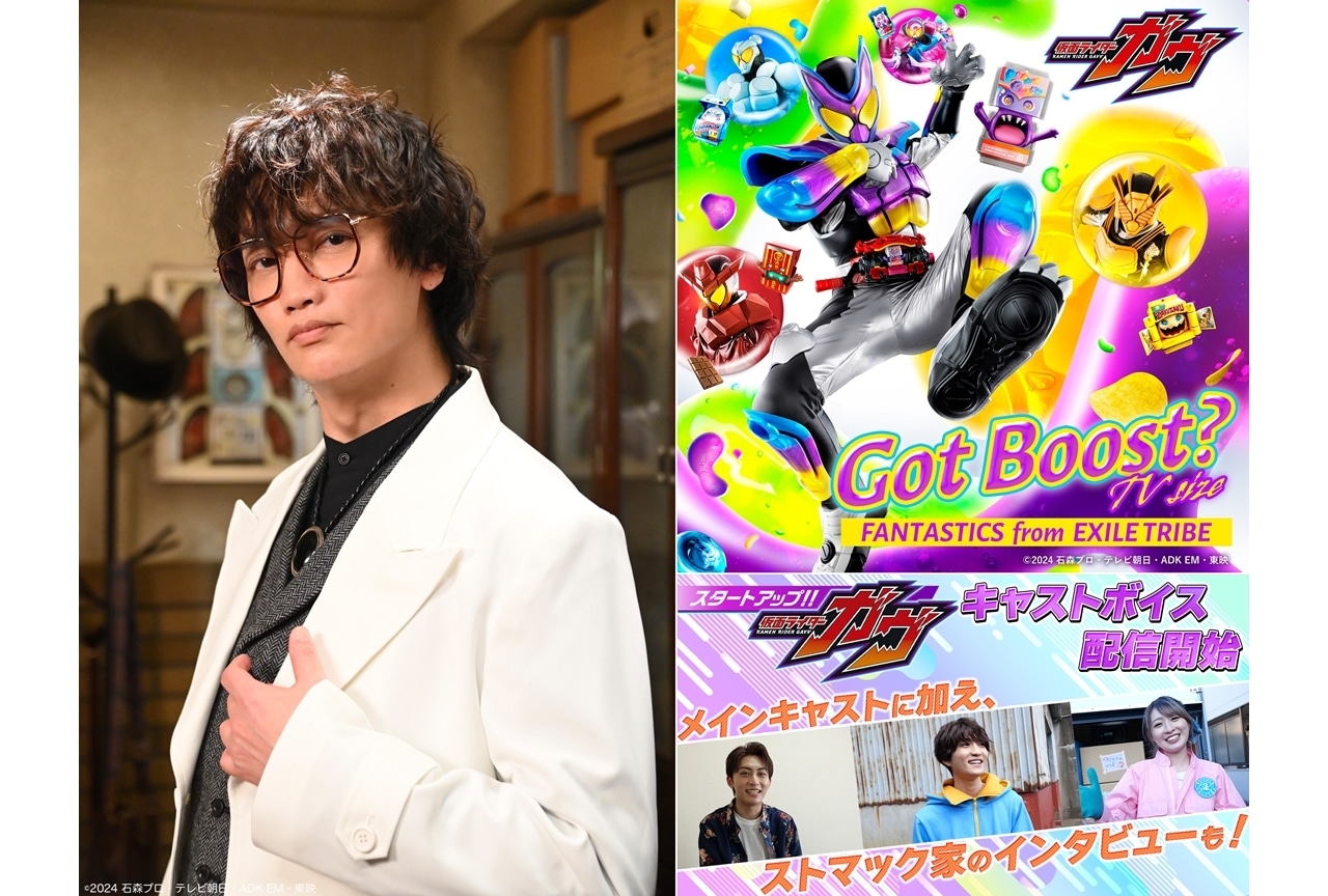 『仮面ライダーガヴ』浅沼晋太郎が、謎のグラニュート研究家役で出演決定！