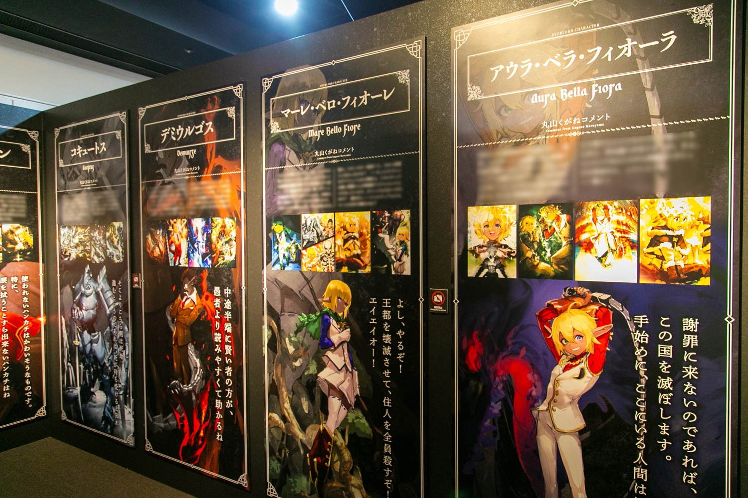 『オーバーロード』初の大規模展覧会「オーバーロード展」をレポート！　撮り下ろしボイスやアニメの制作資料に原作の貴重な資料など、見どころが満載！の画像-30