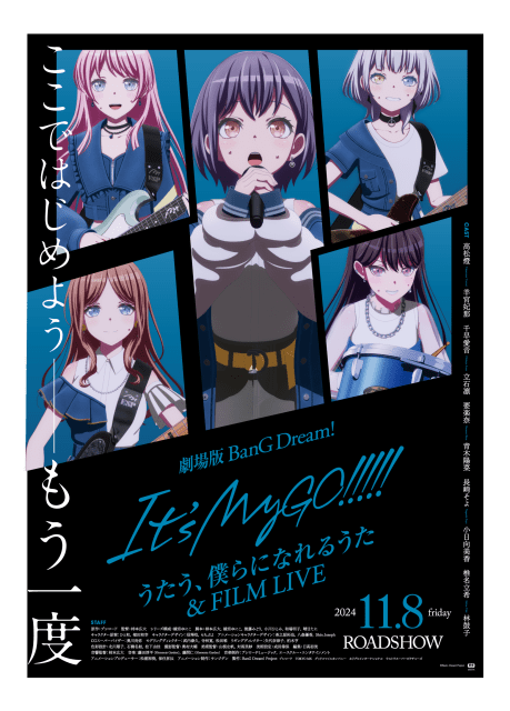 新規カットで明かされる楽奈の胸中と「おもしれー女」のルーツ。『劇場版「BanG Dream! It’s MyGO!!!!! 前編 : 春の陽だまり、迷い猫」』要楽奈役・青木陽菜さん＆椎名立希役・林鼓子さんインタビュー-15