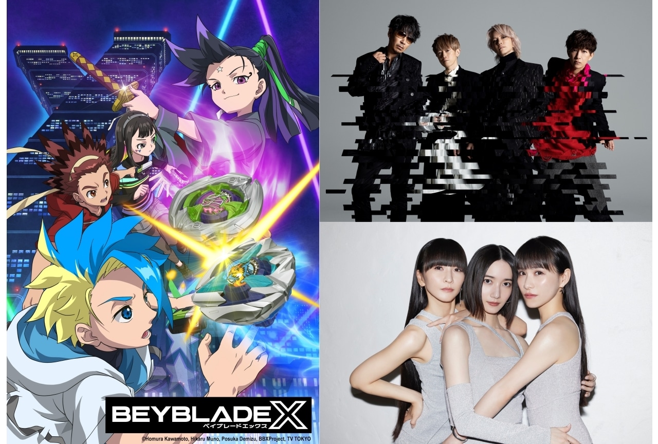 『BEYBLADE X』新主題歌をLʼArc〜en〜Ciel、Perfumeが担当