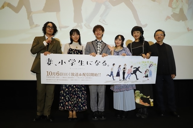 秋アニメ『妻、小学生になる。』先行上映会に平川大輔さん・悠木碧さんら登壇！　第1話「家族、ふたたび。」より先行場面カット＆あらすじ、ED主題歌情報公開の画像-1