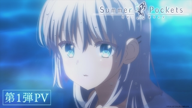 『Summer Pockets』第1弾PV＆メインビジュアル公開！　追加声優に一宮朔さん・小山さほみさんら8名発表、OP＆ED主題歌は鈴木このみさんが担当の画像-2