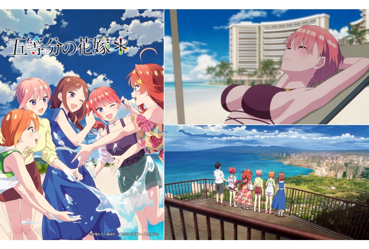 『五等分の花嫁＊』メインビジュアル＆本予告公開！