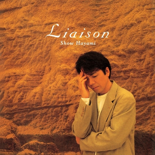 速水奨 オリジナル・アルバム「Liaison」リマスター盤CD、9月4日（水）発売！　アニメイト パネル展、サイン入りパネル プレゼントキャンペーンの情報も到着！-1