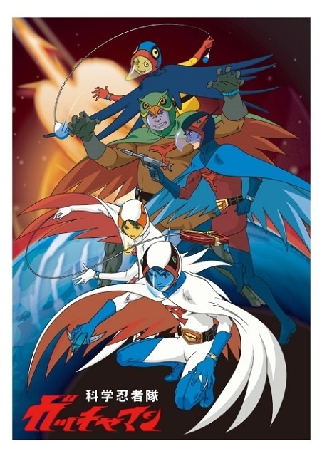 科学忍者隊ガッチャマンII [Blu-ray] mxn26g8 Amazon.com: 科学忍者隊ガッチャマンII [Blu-ray]【想い出の