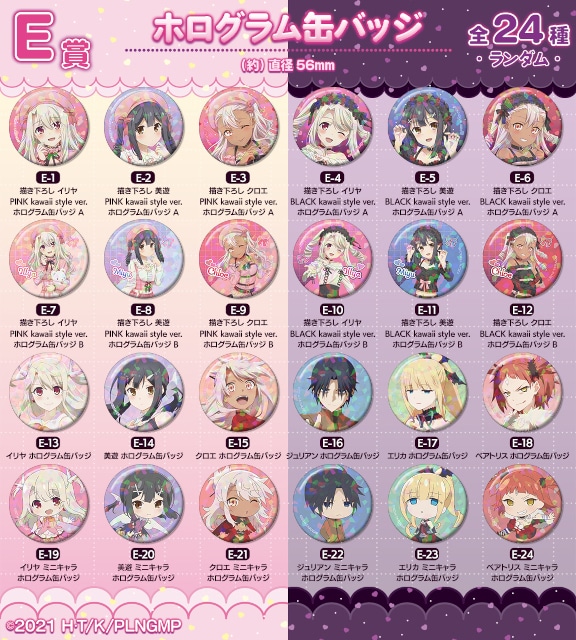 劇場版「Fate/kaleid liner プリズマ☆イリヤ Licht 名前の無い