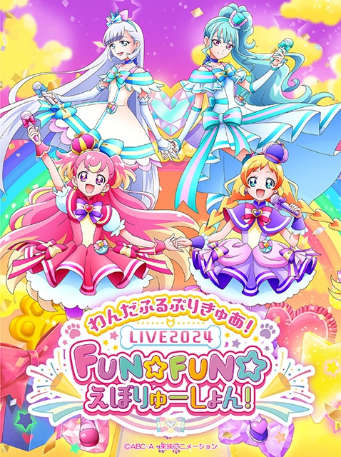 『わんだふるぷりきゅあ！LIVE2024 FUN☆FUN☆えぼりゅーしょん！』ライブ開催記念リレーインタビュー 石井あみさん｜「新しい風が吹くライブになる予感がしています！」【連載第2回】-3