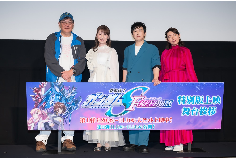 『機動戦士ガンダムSEED FREEDOM』関連イベント初登壇となった三石琴乃＆桑島法子によるトークは必見