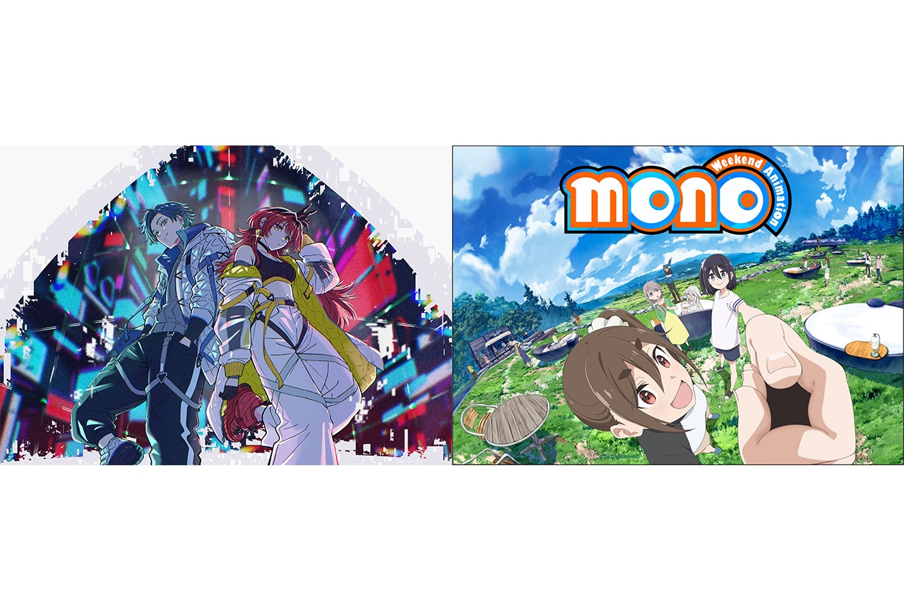 『mono』｜Aniplex Online Fest 2024参加作品紹介【08】