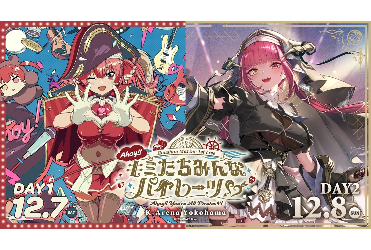 宝鐘マリンさんの1stソロライブが、Kアリーナ横浜にて2DAYS開催決定！