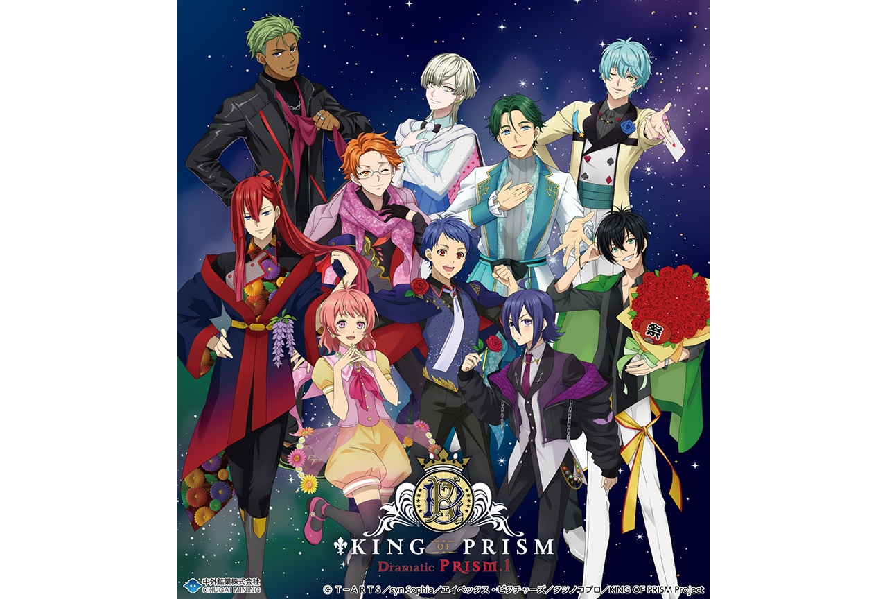 『KING OF PRISM -Dramatic PRISM.1-』ソロ曲着用衣装イメージの新規描き下ろしイラストグッズが「AGF2024」に登場【PR】