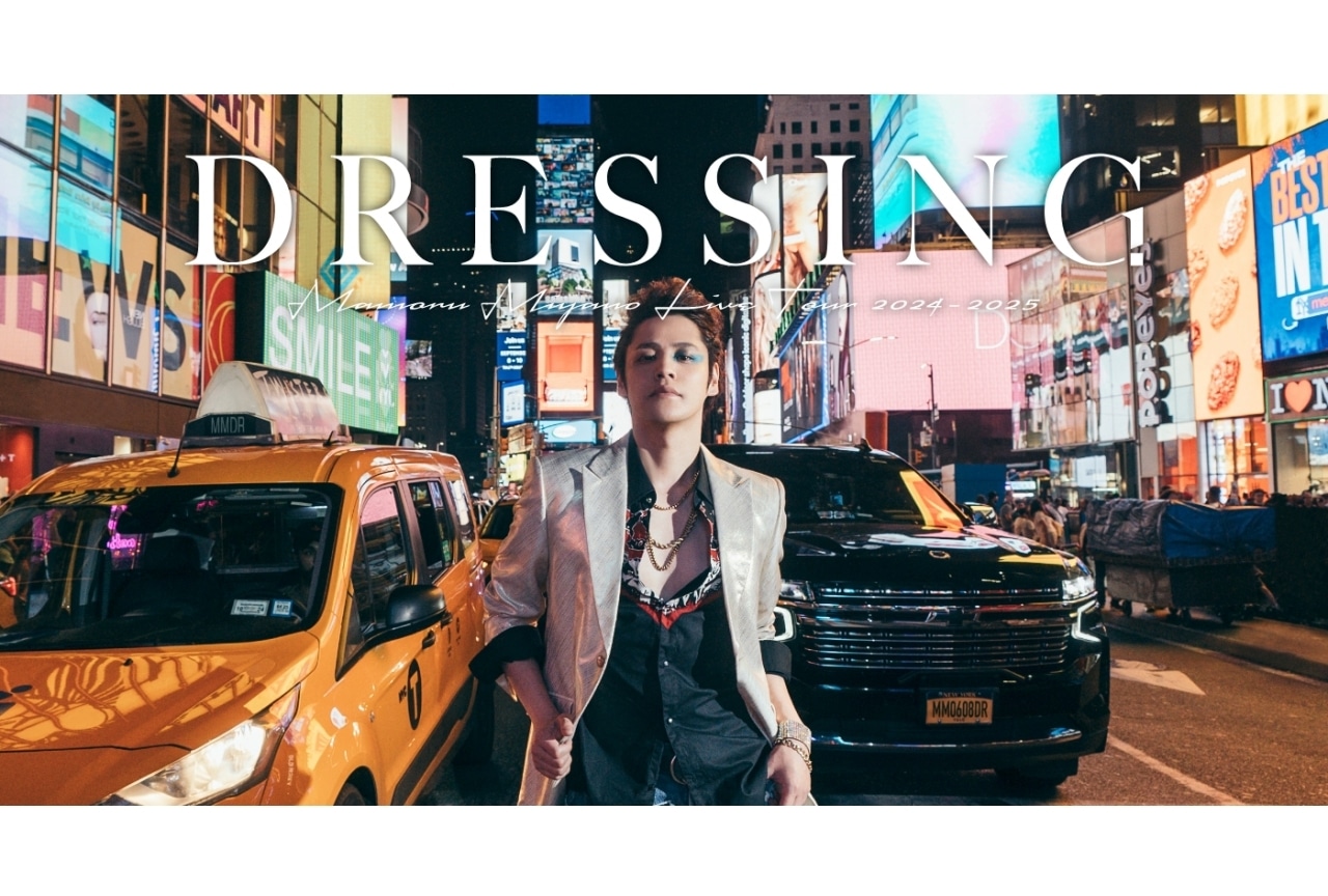 宮野真守シングル「DRESSING」が12月11日に発売