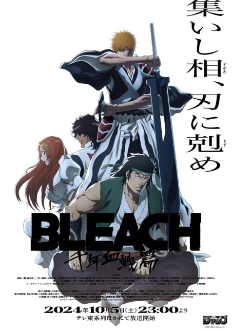 「みんな『BLEACH』が大好きなんです」20年という歳月が生んだ奇跡的な繋がり――『BLEACH 千年血戦篇-相剋譚-』黒崎一護役・森田成一さん×石田雨竜役・杉山紀彰さんインタビュー