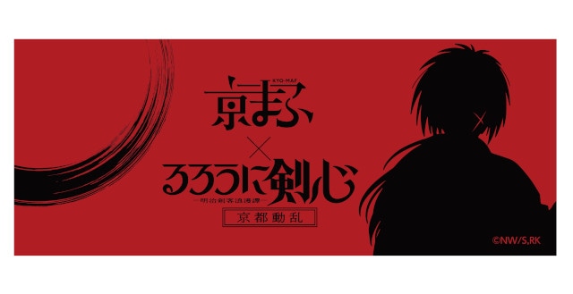 「京都国際マンガ・アニメフェア2024（京まふ2024）」で販売されたコラボ＆メインビジュアルグッズの一部が、アニメイト通販にて取り扱いスタート！の画像-51