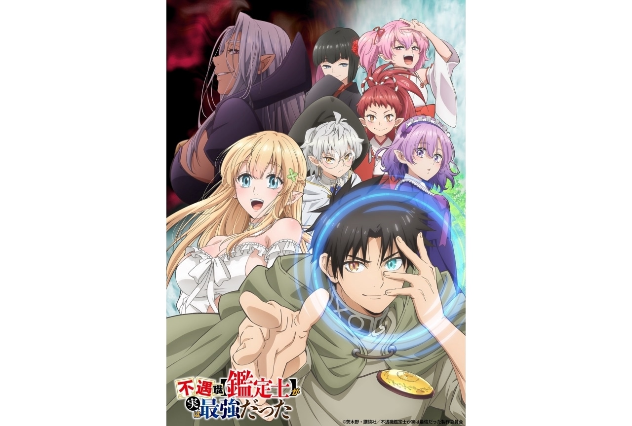 『ふぐ鑑』2025年1月9日放送｜追加声優に津田美波、市ノ瀬加那、愛美