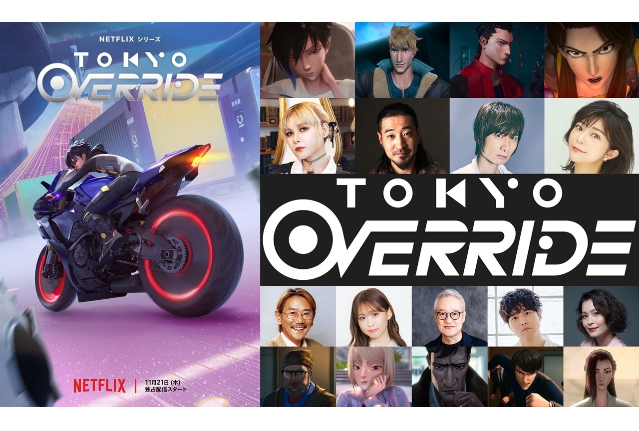 『Tokyo Override』声優にファイルーズあい・竹内良太・前野智昭ら