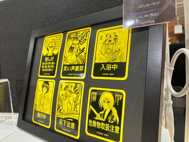 剣心と志々雄の激闘を体感せよ！「るろうに剣心展 30th Anniversary Exhibition  志々雄真実篇」京都会場フォトレポート