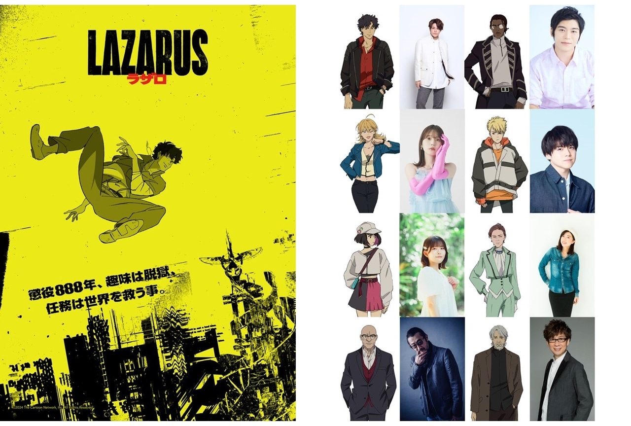 『LAZARUS ラザロ』2025年放送＆配信スタート！声優に宮野真守ら8名発表