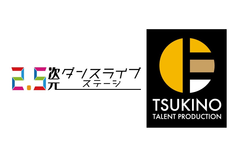 「ツキノ芸能プロダクション」の2ステージがAGF2024で開催！