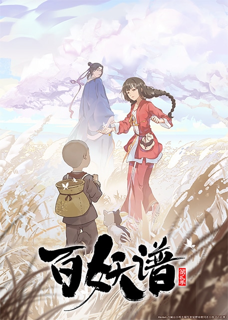 秋アニメ『百妖譜』主人公を演じる東山奈央さんが語るフリーダム系ヒロイン「桃夭」の魅力と第2期の衝撃