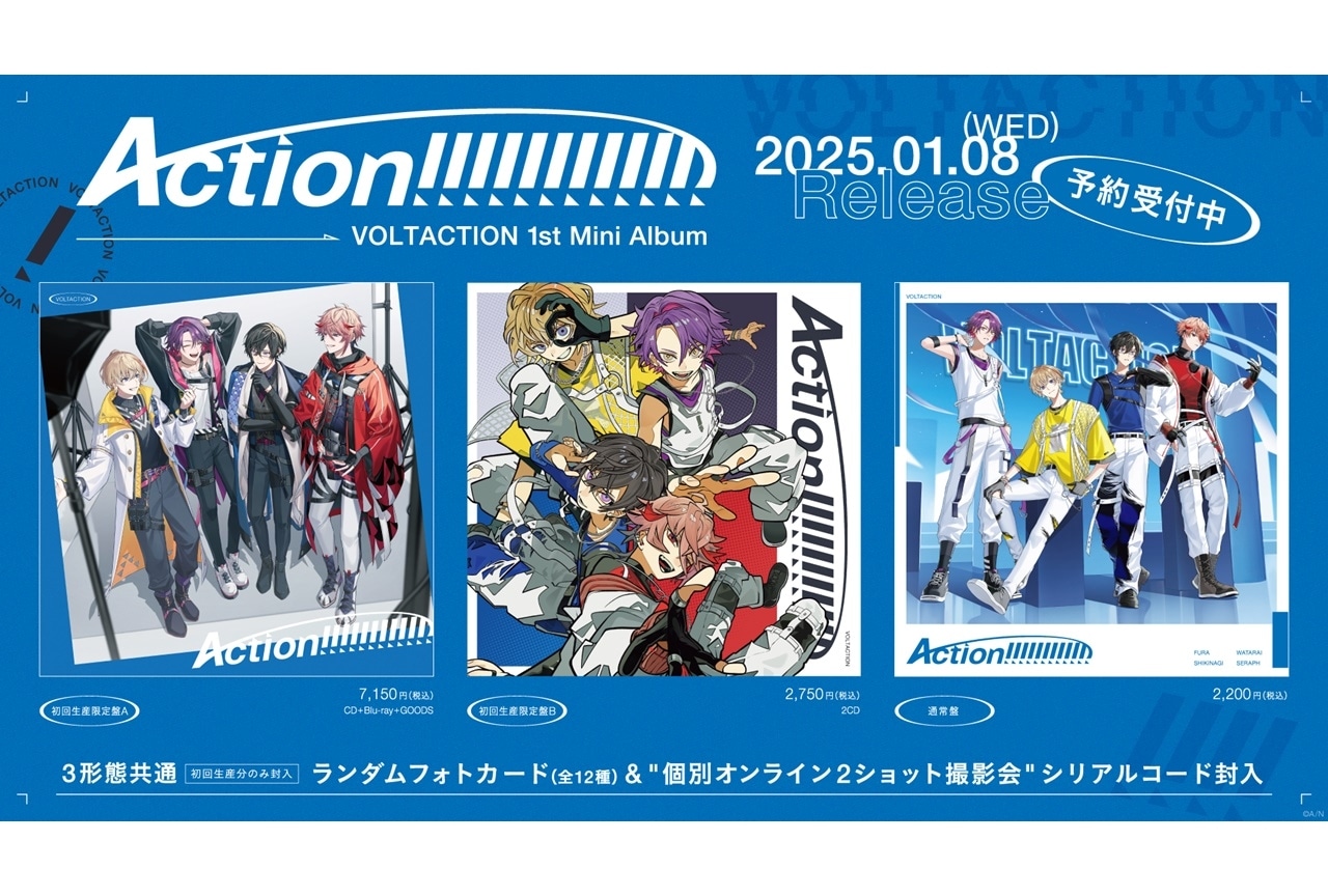 にじさんじ「VOLTACTION」1stミニアルバムが発売決定